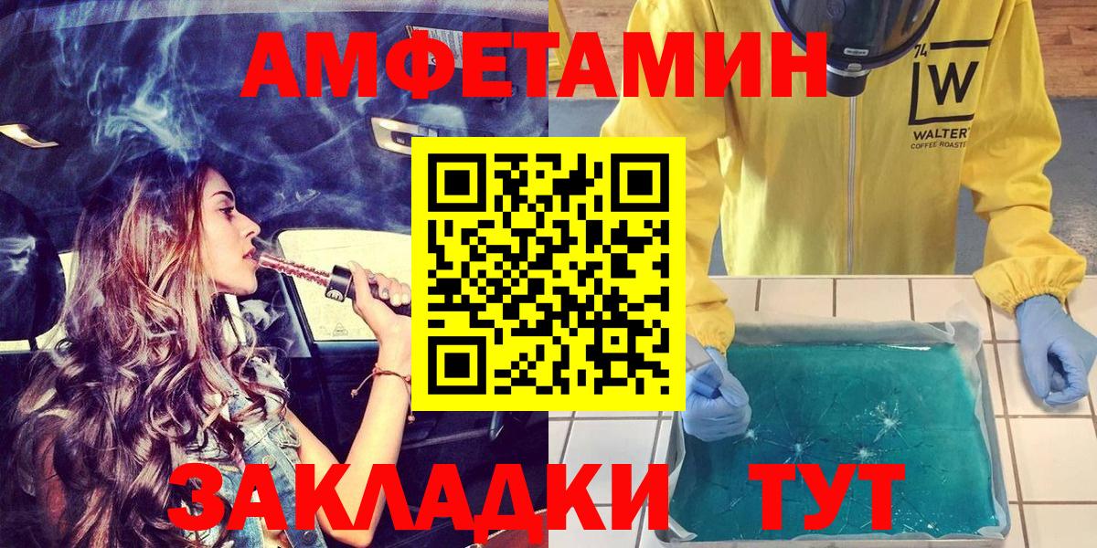 АМФ Розовый Ижевск