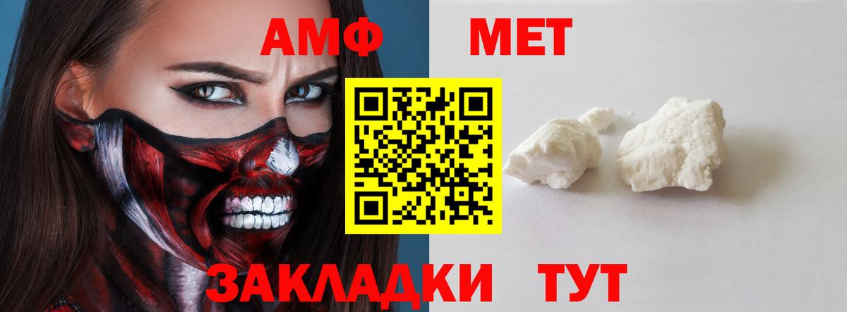 Amphetamine Premium  Amphetamine  Ижевск  Вход с VPN 