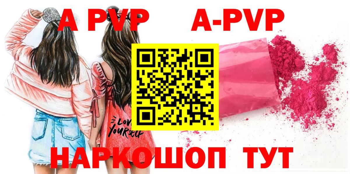 A-PVP СК Ижевск
