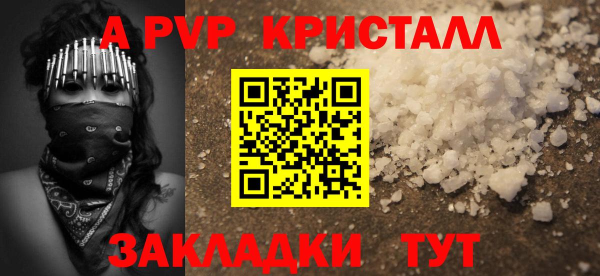 Alpha-PVP Crystall  А ПВП VHQ  Ижевск  Вход с VPN 