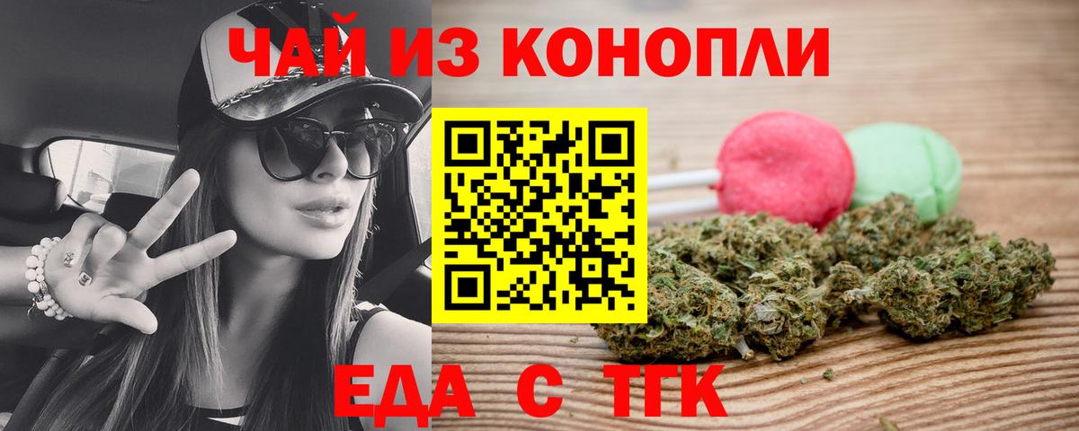 Ижевск  Cannafood марихуана  Вход с VPN 