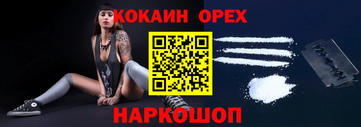 Cocaine Боливия  COCAIN  Ижевск  Cocaine VHQ  Вход с VPN 