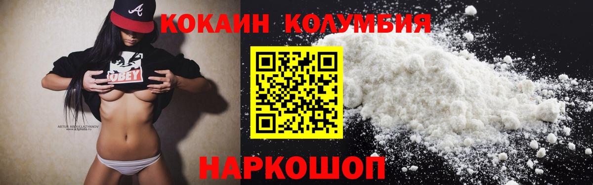 COCAIN VHQ Ижевск