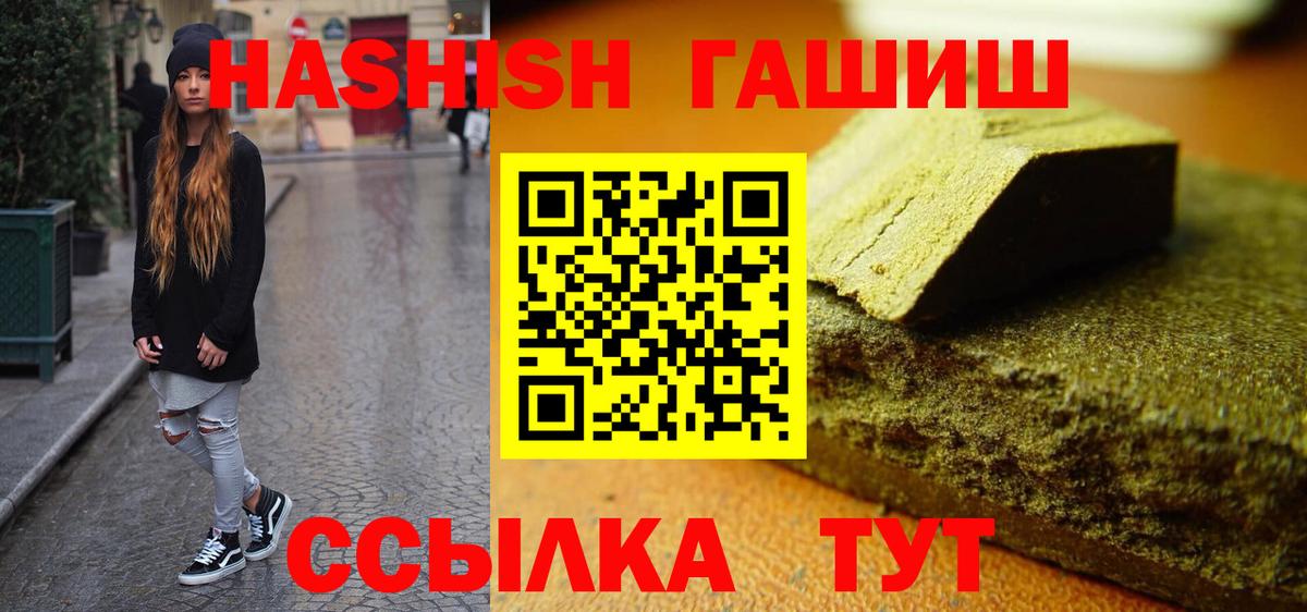ГАШИШ  наркошоп  Вход с VPN  ГАШИШ Ice-O-Lator  Ижевск  ГАШИШ AMNESIA HAZE 