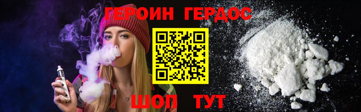 Героин гречка Ижевск