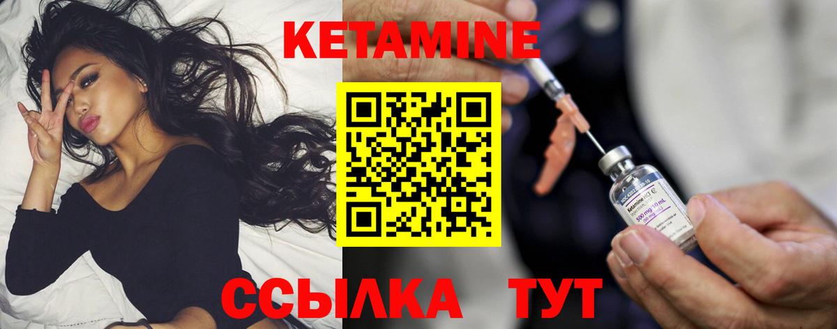 КЕТАМИН ketamine  Вход с VPN  КЕТАМИН ketamine  МЕГА ссылка  Ижевск 