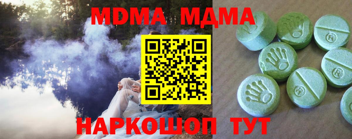 MDMA VHQ Ижевск