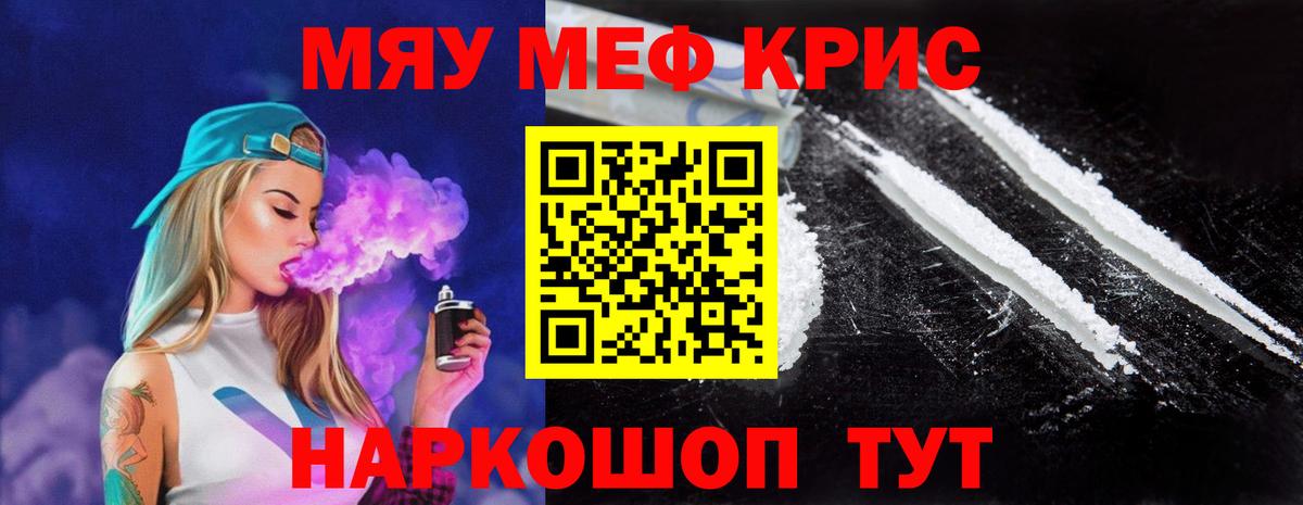 Мефедрон  Ижевск