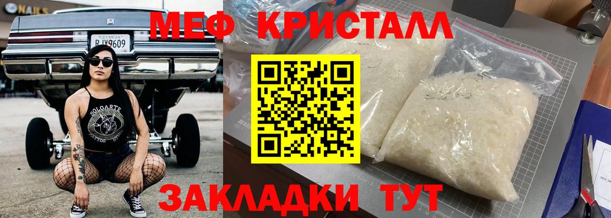 МЯУ-МЯУ 4 MMC  МЕФ mephedrone  Ижевск  Меф  Вход с VPN 