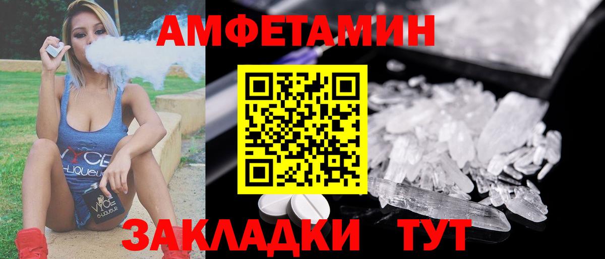 МЕТАМФЕТАМИН Ижевск