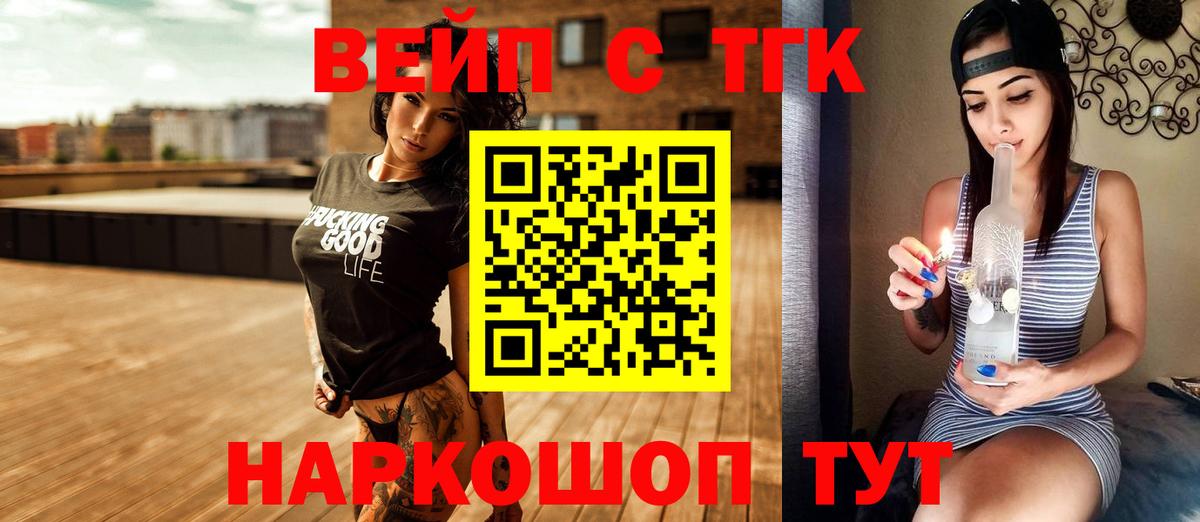 Ижевск  ТГК вейп с тгк  ТГК гашишное масло  Вход с VPN 